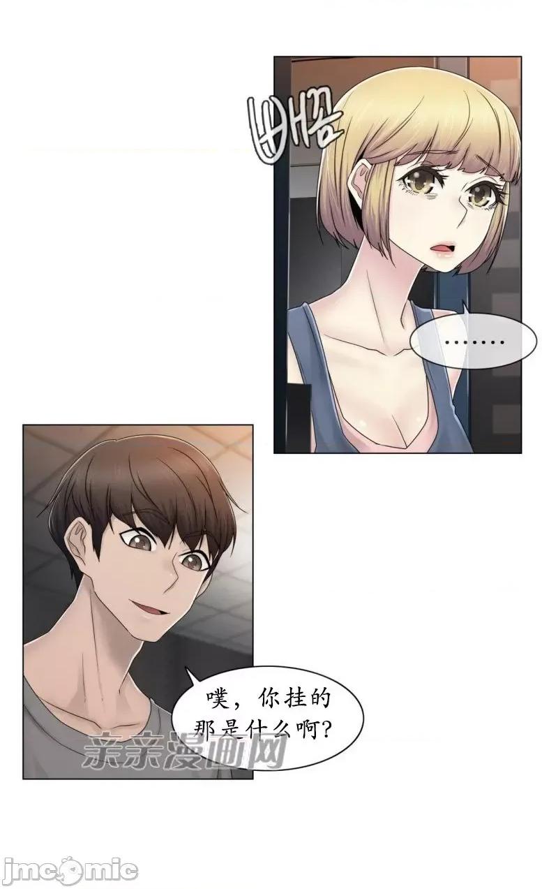 神秘女 神秘女-第62话 第36页