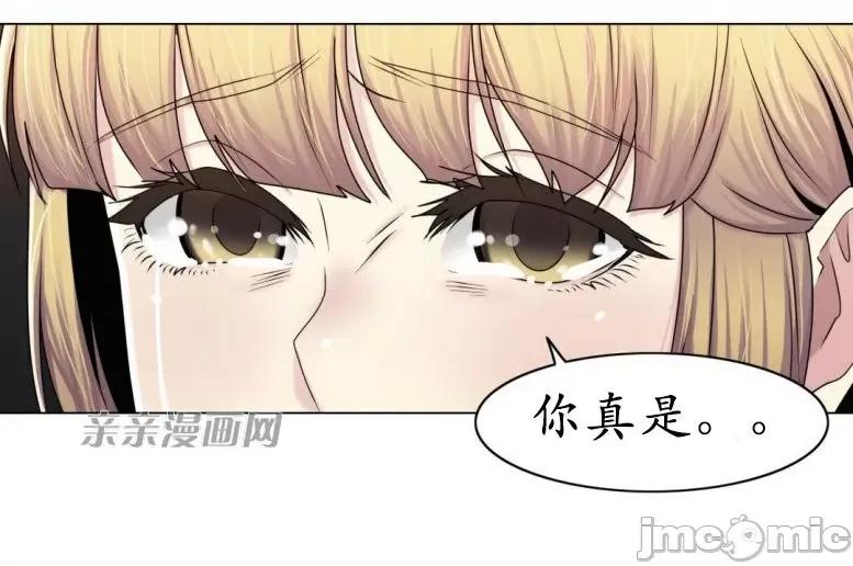 神秘女 神秘女-第62话 第37页