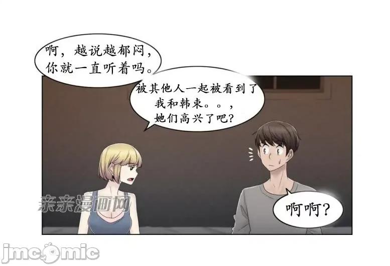 神秘女 神秘女-第62话 第42页