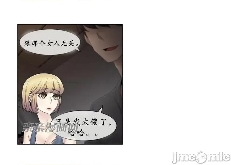 神秘女 神秘女-第62话 第45页
