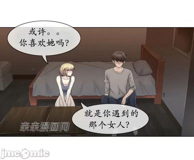 神秘女 神秘女-第62话 第46页