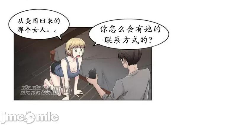 神秘女 神秘女-第62话 第51页