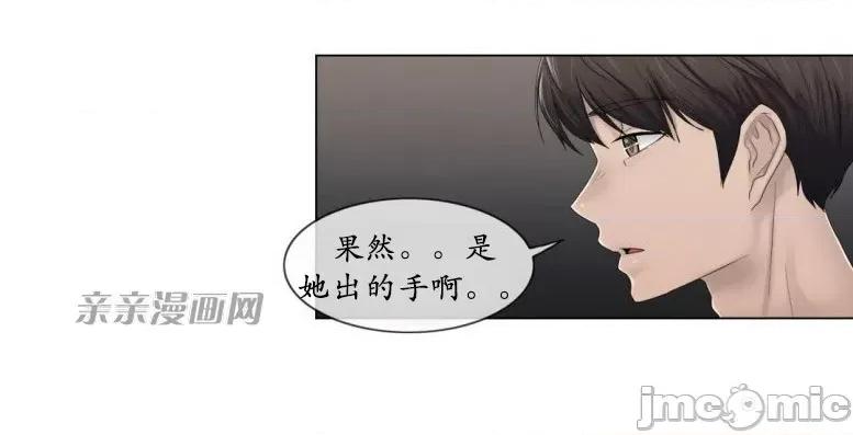 神秘女 神秘女-第62话 第52页