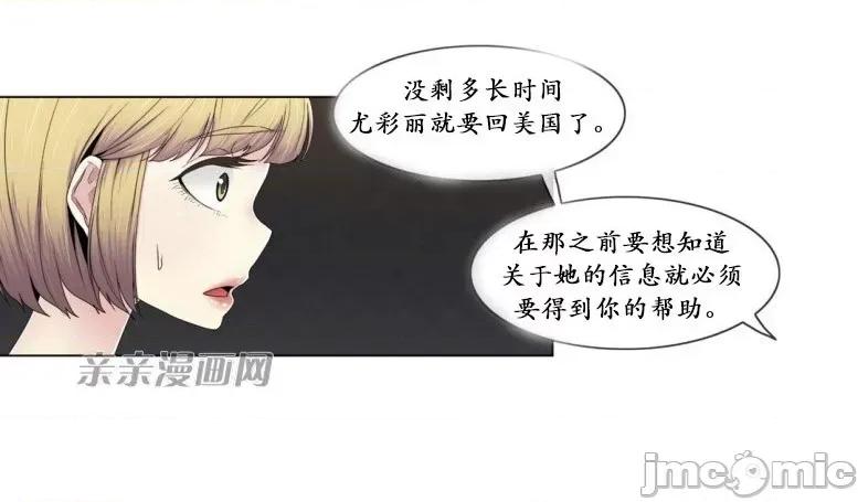 神秘女 神秘女-第63话 第1页