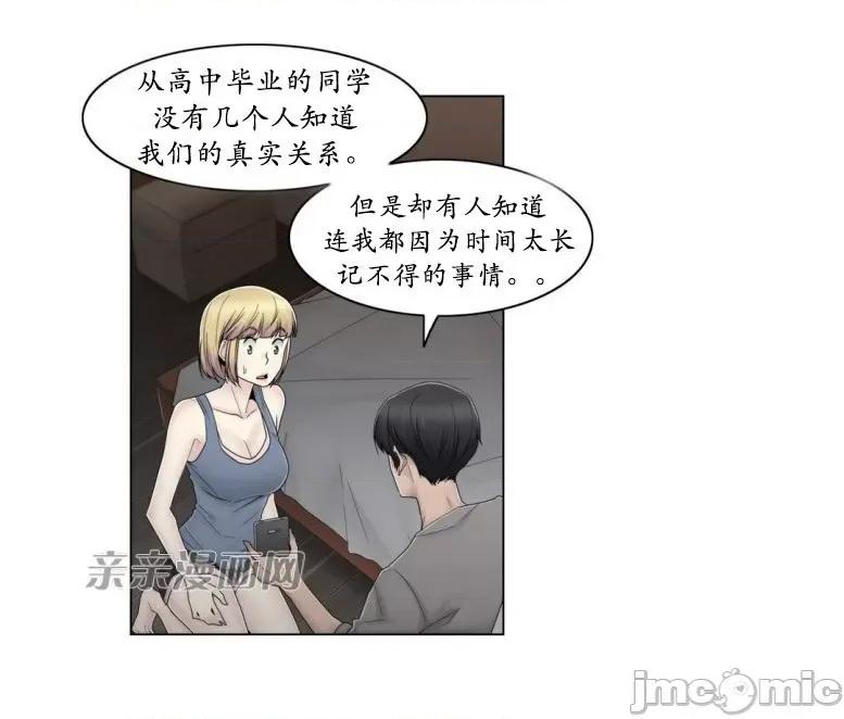 神秘女 神秘女-第63话 第2页