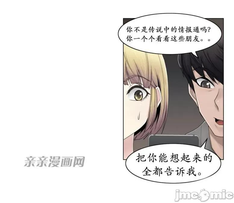 神秘女 神秘女-第63话 第3页