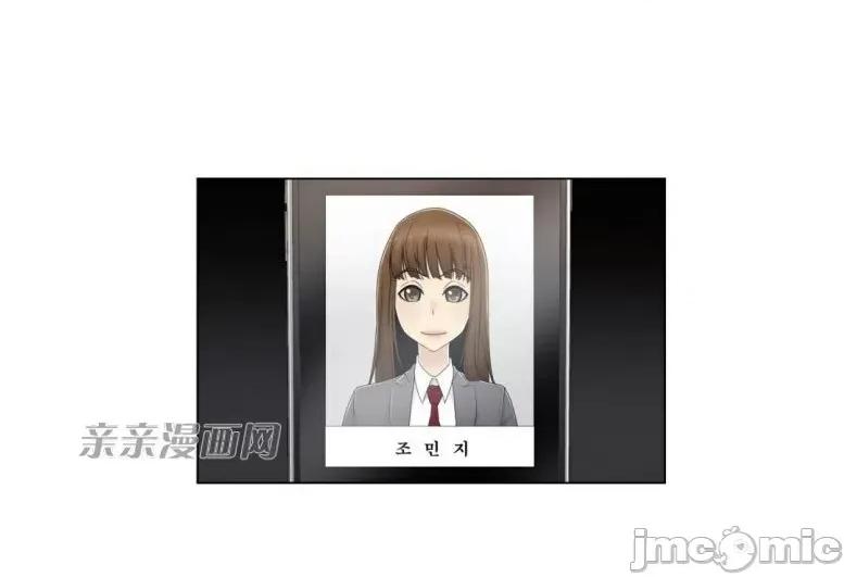 神秘女 神秘女-第63话 第4页