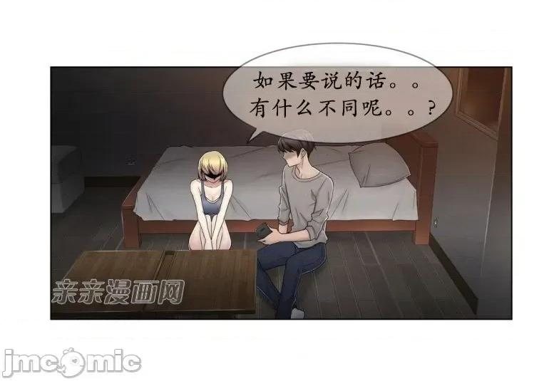 神秘女 神秘女-第63话 第5页