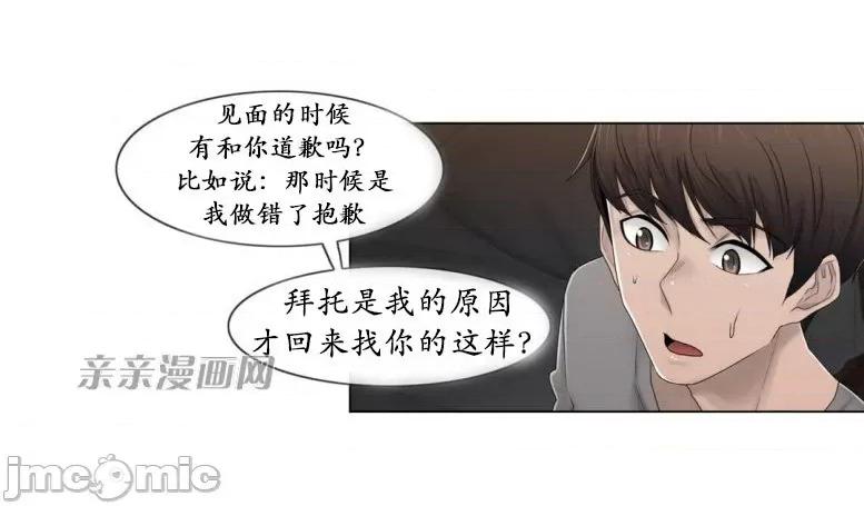 神秘女 神秘女-第63话 第6页