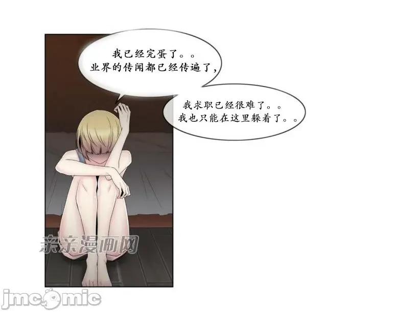 神秘女 神秘女-第63话 第7页