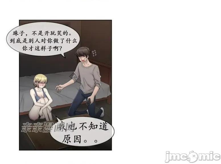 神秘女 神秘女-第63话 第9页