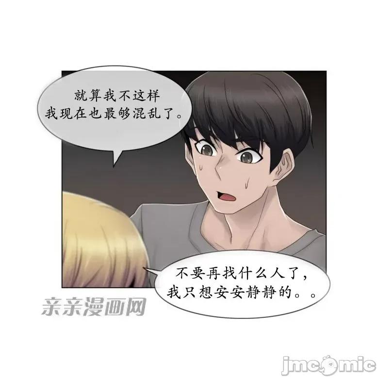神秘女 神秘女-第63话 第10页