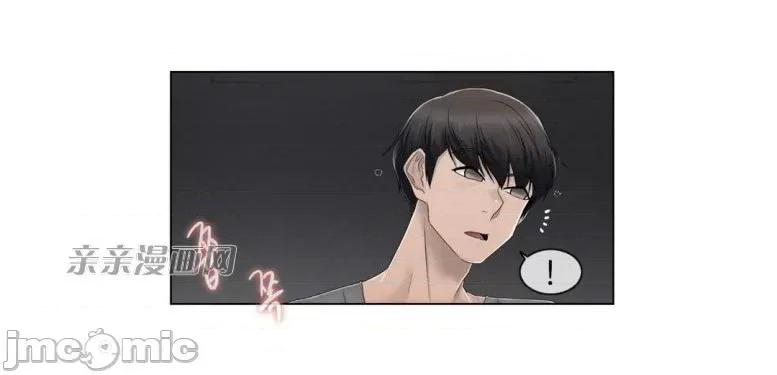 神秘女 神秘女-第63话 第16页