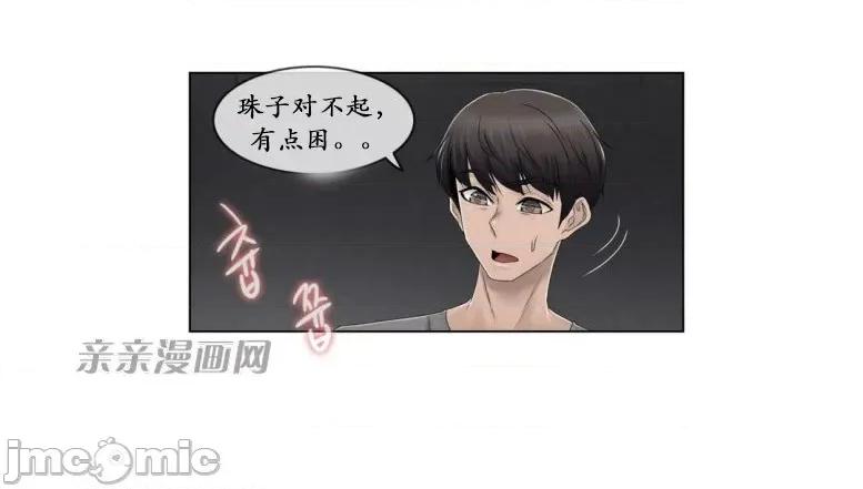 神秘女 神秘女-第63话 第17页