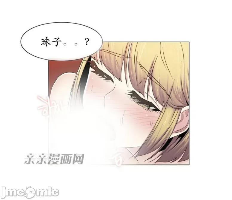 神秘女 神秘女-第63话 第19页