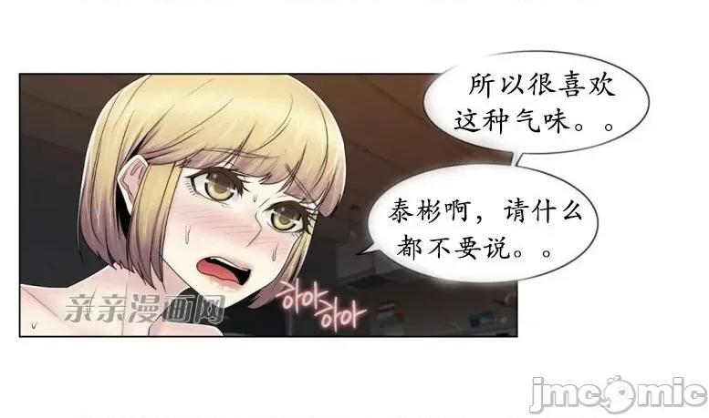 神秘女 神秘女-第63话 第23页