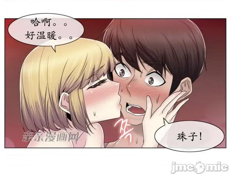 神秘女 神秘女-第63话 第24页