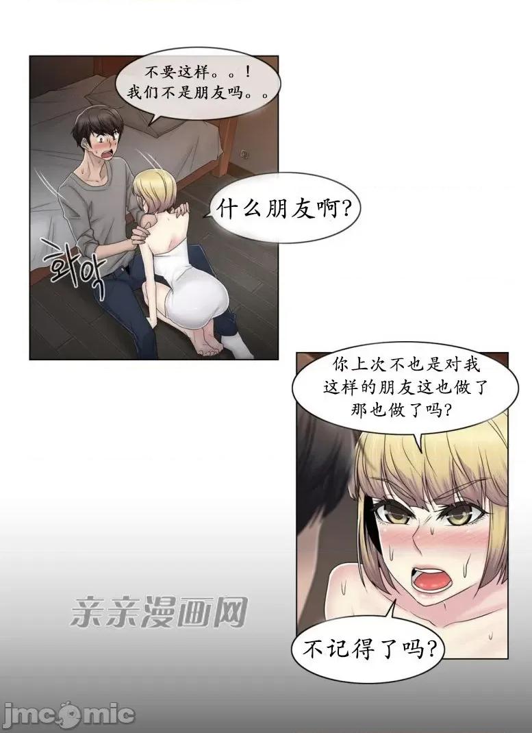 神秘女 神秘女-第63话 第25页