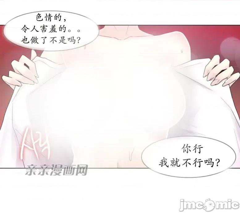 神秘女 神秘女-第63话 第28页