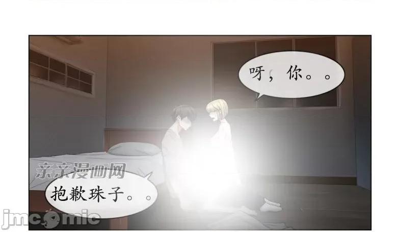 神秘女 神秘女-第63话 第32页