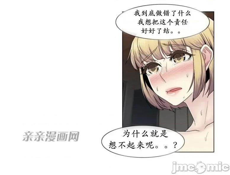 神秘女 神秘女-第63话 第34页