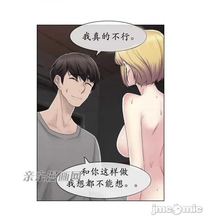 神秘女 神秘女-第63话 第35页