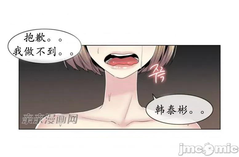 神秘女 神秘女-第63话 第36页