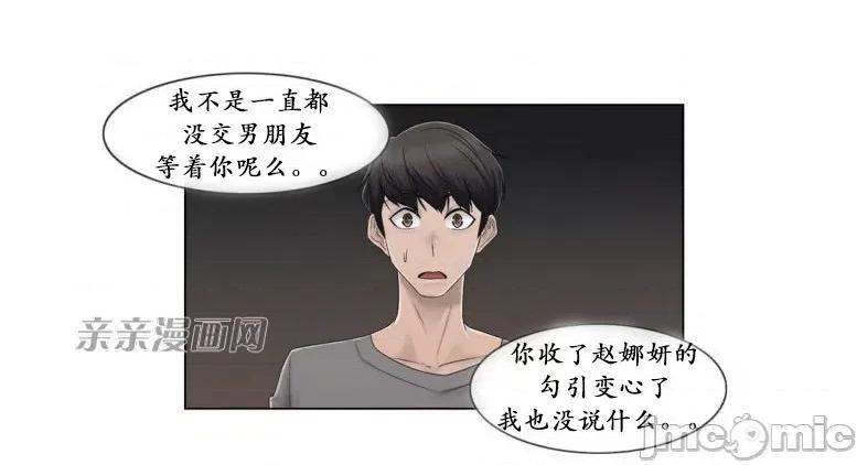 神秘女 神秘女-第63话 第39页
