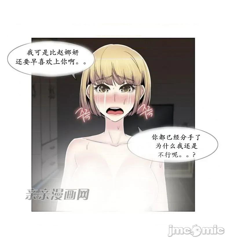 神秘女 神秘女-第63话 第40页