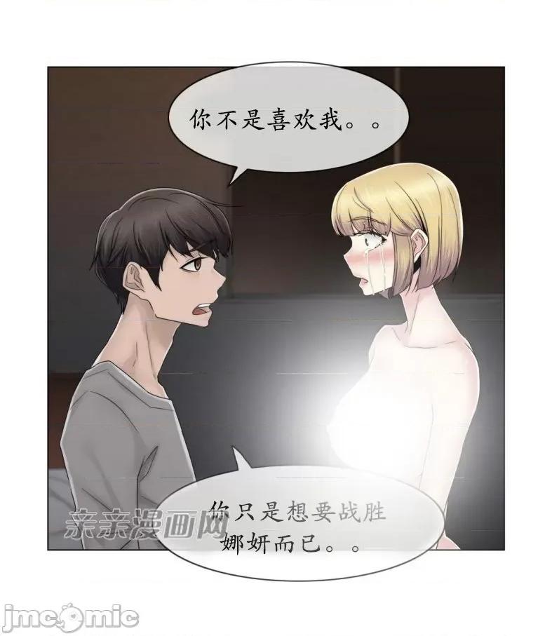 神秘女 神秘女-第63话 第42页