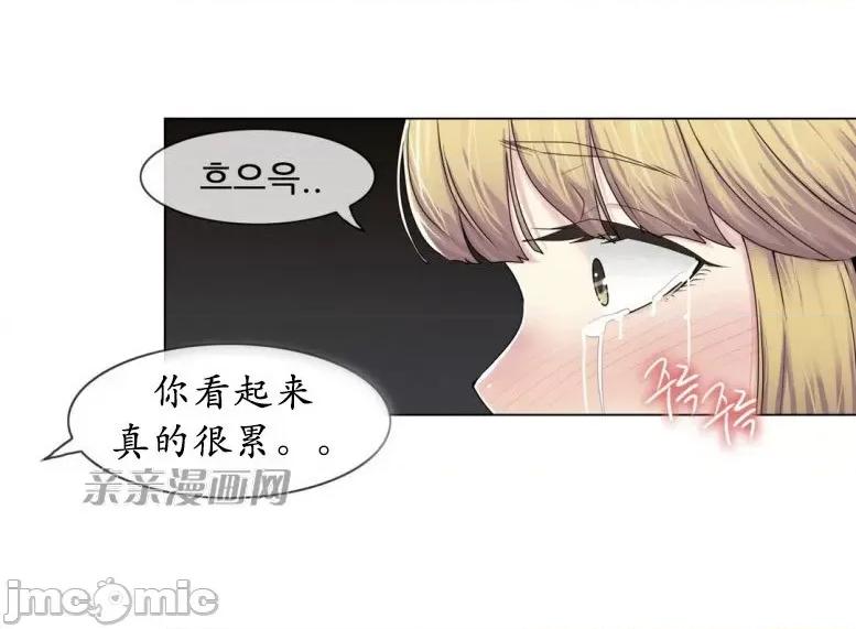 神秘女 神秘女-第63话 第43页