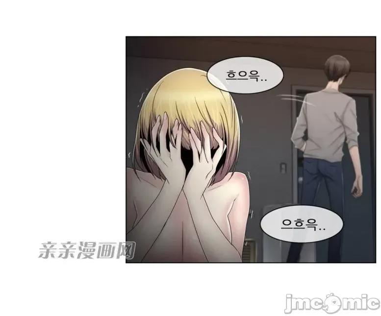 神秘女 神秘女-第63话 第45页