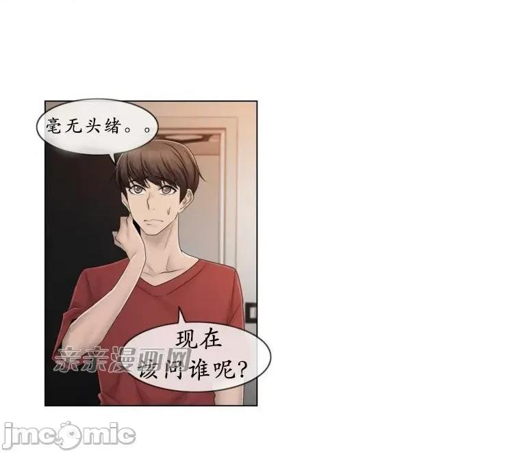 神秘女 神秘女-第63话 第49页