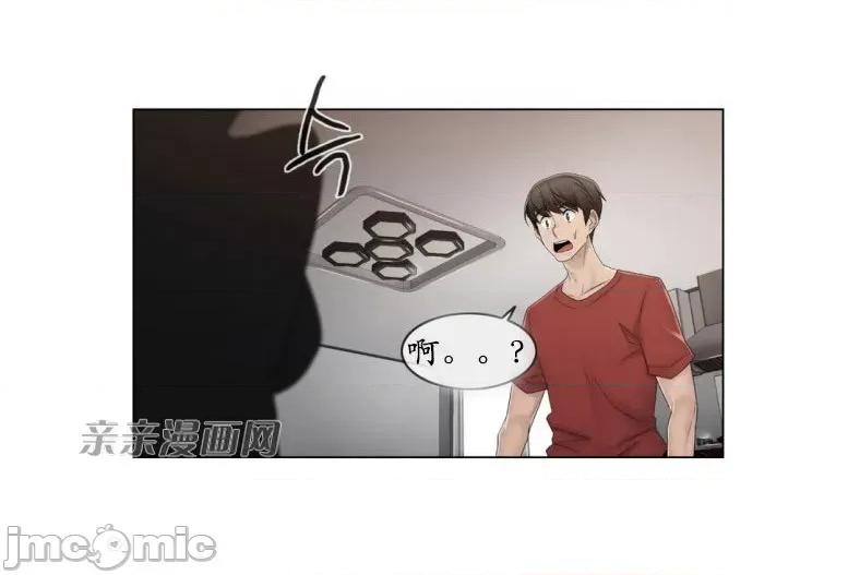 神秘女 神秘女-第63话 第56页