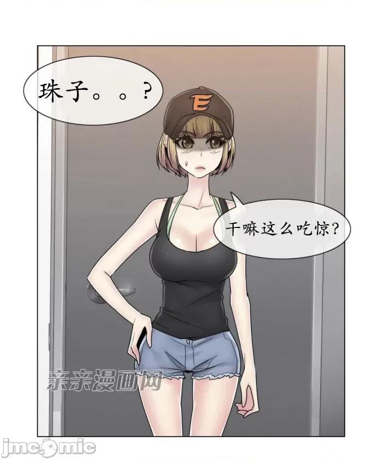 神秘女 神秘女-第63话 第57页