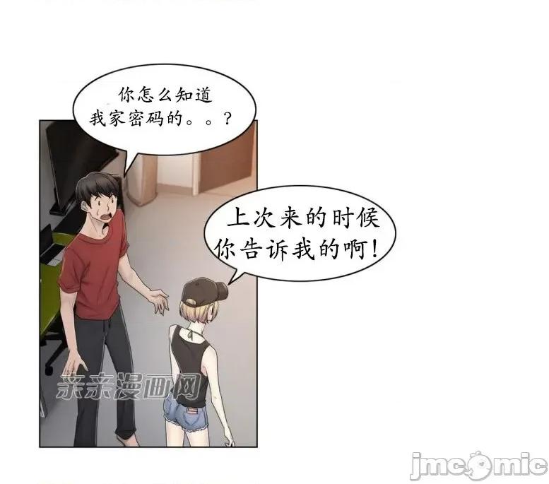 神秘女 神秘女-第63话 第58页