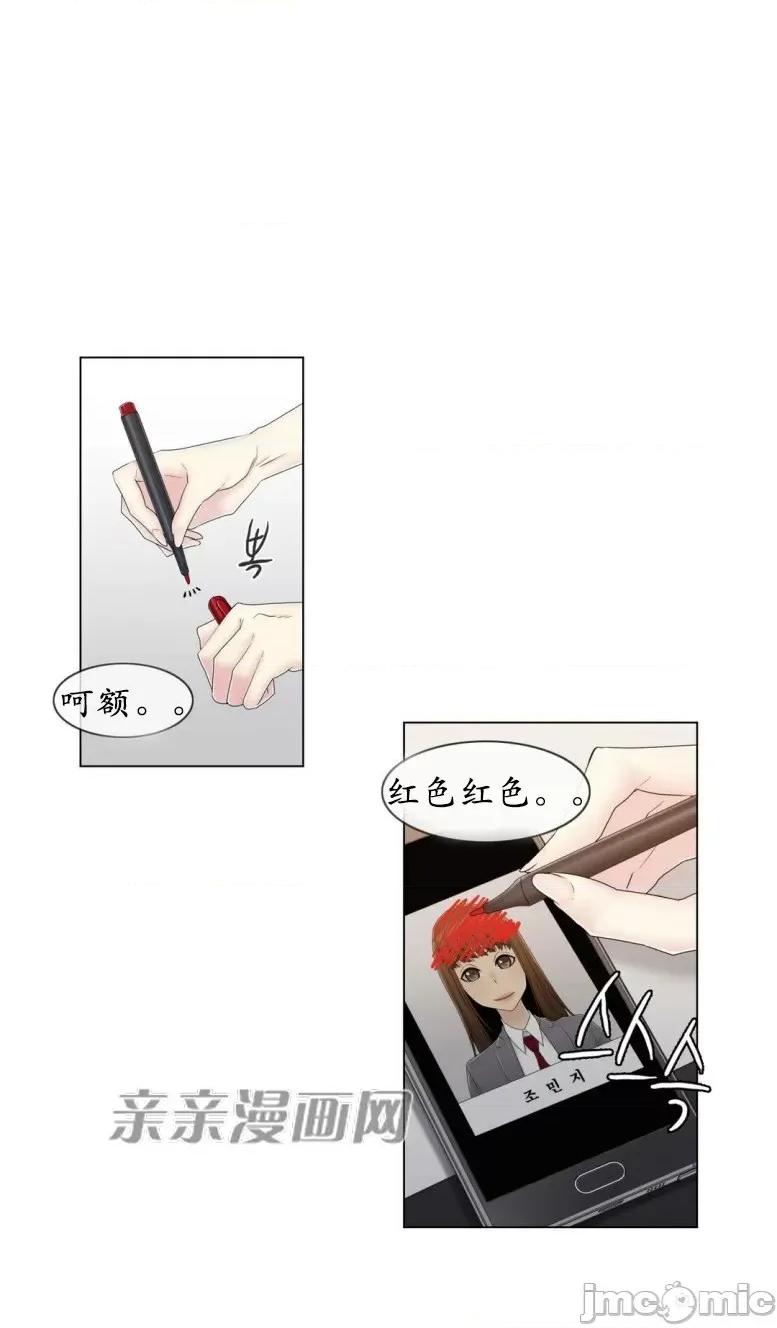 神秘女 神秘女-第64话 第1页
