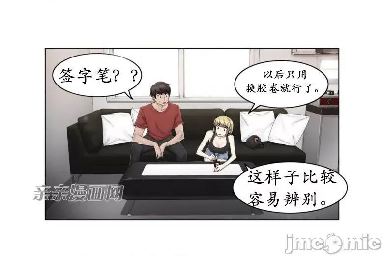 神秘女 神秘女-第64话 第2页