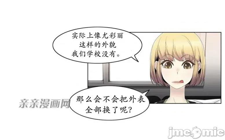神秘女 神秘女-第64话 第3页