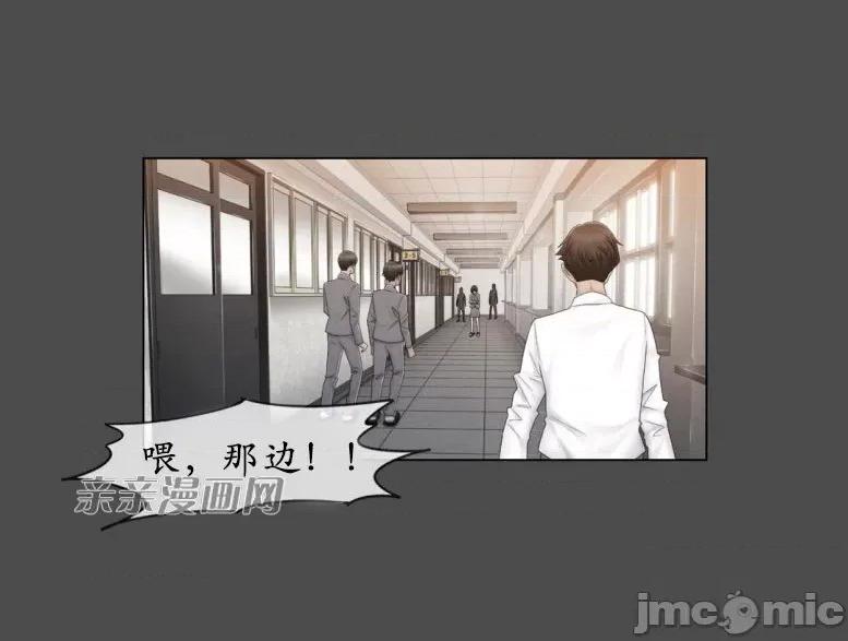 神秘女 神秘女-第64话 第5页