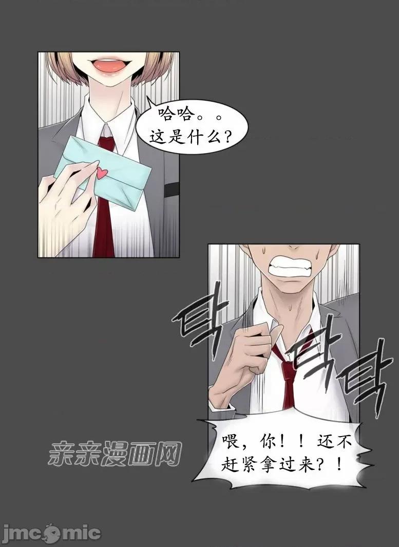 神秘女 神秘女-第64话 第6页