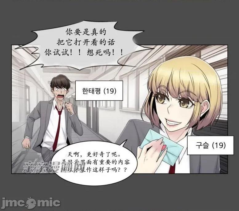 神秘女 神秘女-第64话 第7页