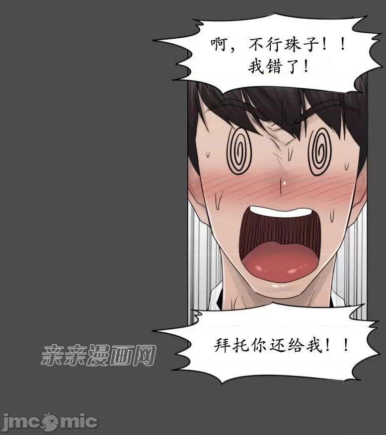 神秘女 神秘女-第64话 第9页