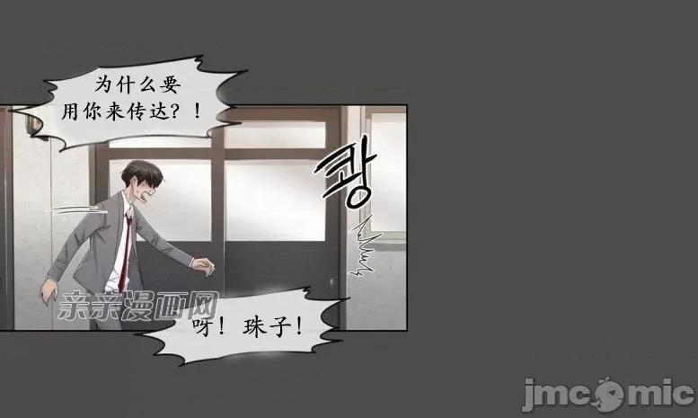 神秘女 神秘女-第64话 第11页