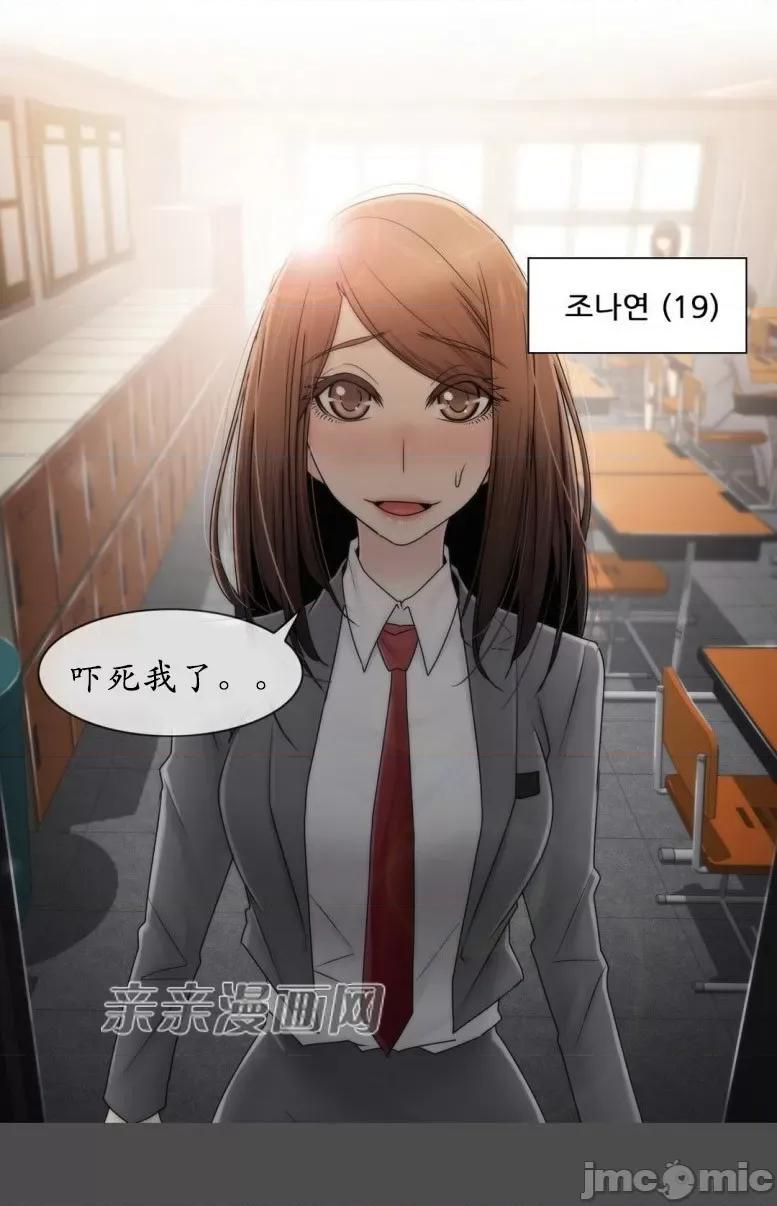 神秘女 神秘女-第64话 第14页