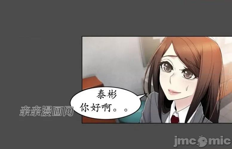 神秘女 神秘女-第64话 第15页