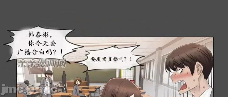 神秘女 神秘女-第64话 第17页