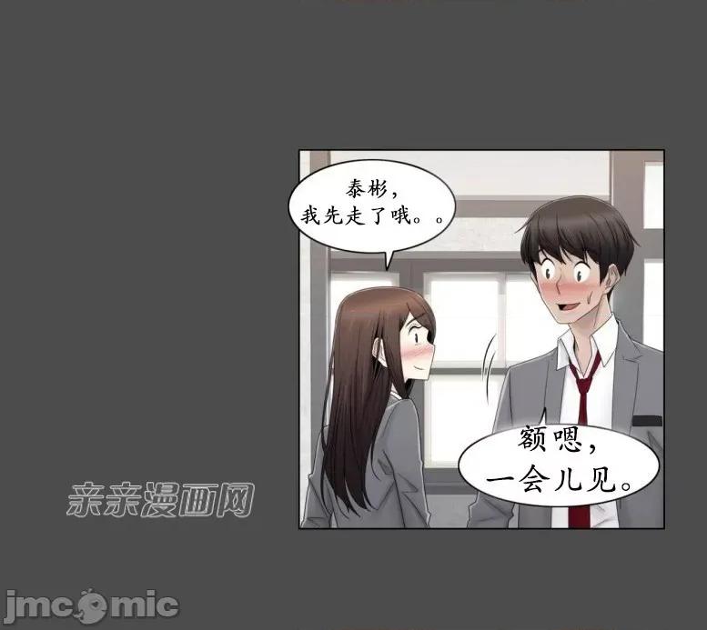 神秘女 神秘女-第64话 第18页