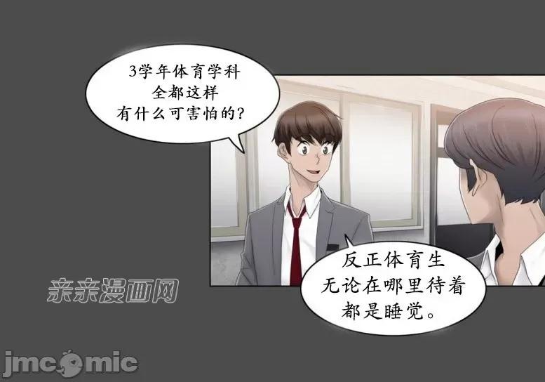 神秘女 神秘女-第64话 第20页