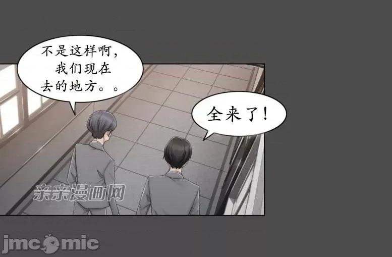 神秘女 神秘女-第64话 第21页